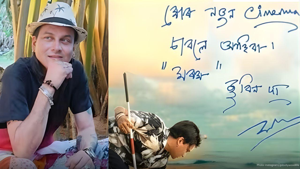 Garima shares Zubeen Garg’s emotional note before final film Garima shares Zubeen Garg’s emotional note before final film