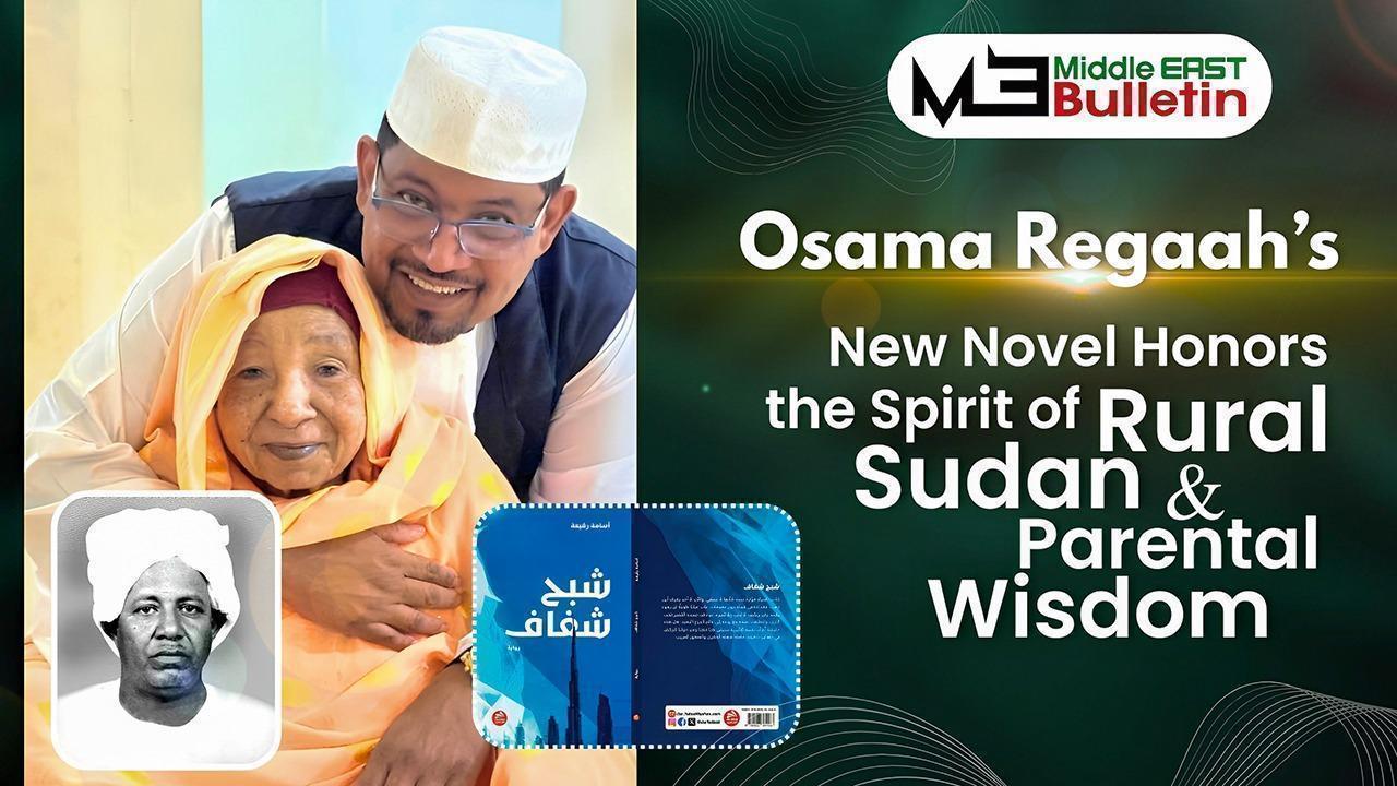 Osama Regaahs New Novel Honors the Spirit of Rural Sudan and Parental Wisdom