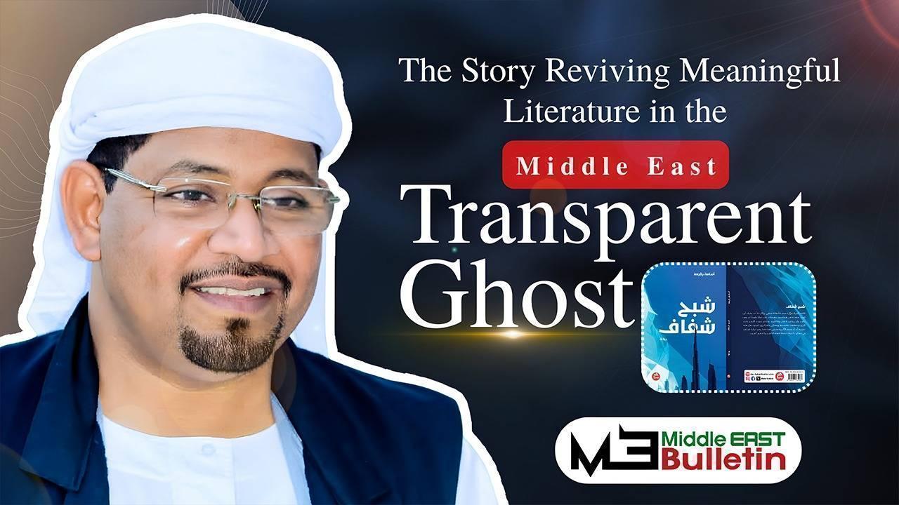 The Story Reviving Meaningful Literature in the Middle East: Transparent Ghost