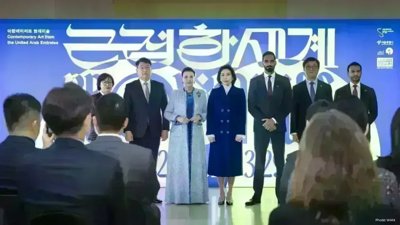 Emirati Art Takes Center Stage in Seoul with 'PROXIMITIES' Exhibition