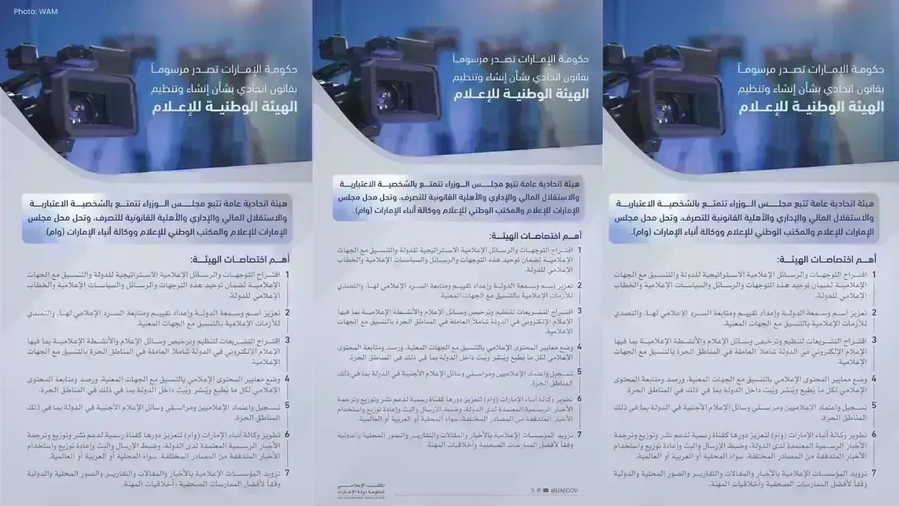 UAE Launches National Media Authority to Oversee Communications