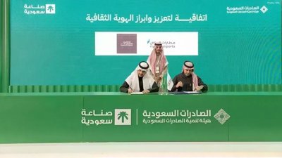 Showcasing Saudi Handicrafts at King Khalid Internatio…