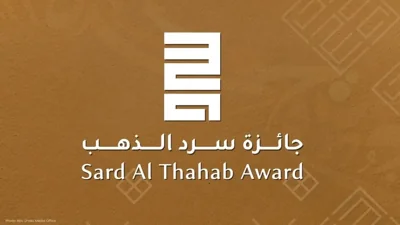 2025 Sard Al Thahab Award Recognizes Exceptional Arab Storytellers