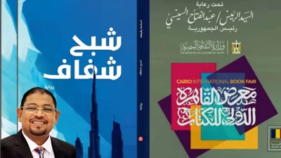 Dr Osama Regaah Signs Publishing Deal for New Legal Book